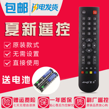 Amoi tv remote control mx32 mx40 mx42 mx43 mx50 mx55 mx32w mx40/43w