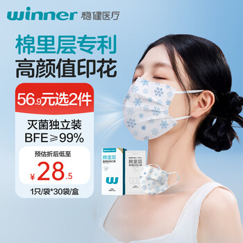 Robust cotton lining, medical and surgical, skin-friendly, breathable, pollen-proof, sterilized, individually packed, classic blue snowflakes