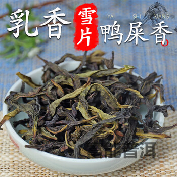 Qiu boyuan phoenix dancong tea chaozhou wudao dancong tea fresh fragrance milk fragrance lao cong snow piece duck shit fragrance 250g fresh fragrance 250g
