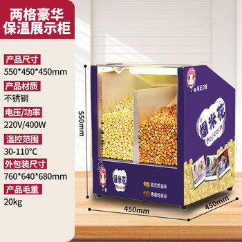 Hongchu popcorn machine for commercial stalls, small fully automatic household popcorn machine, new special fried corn pot, stainless steel, two-compartment luxury popcorn warming cabinet
