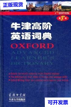 Second hand 90% new oxford advanced learner's dictionary english version