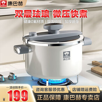 Konbach (kbh) micro pressure cooker 0 fluorine stew soup pot double-layer enamel pot household stew pot enamel pot for 2-5 people for 2-5 people pearl white 23.4cm 5.5l