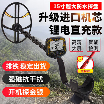 Tianxun underground metal detector high-precision 8-meter waterproof small outdoor archaeological detector treasure hunter