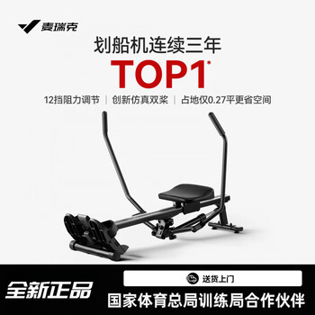 Merrick super fat-burning simulated sculls hydraulic resistance rowing machine rowing machine home fitness rowing equipment sculls rowing machine black simulated sculls hydraulic resistance rowing machine