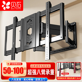 Beishi 50-100-inch universal telescopic rotating tv stand hanger eight-arm embedded ultra-thin tv stand tv rotating stand suitable for hisense tcl sony huawei, etc.