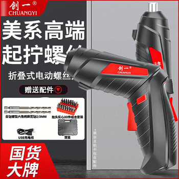 Chuangyi lithium electric screwdriver rechargeable hand drill mini small household screwdriver adjustable electric screwdriver foldable 38-piece set luxury package