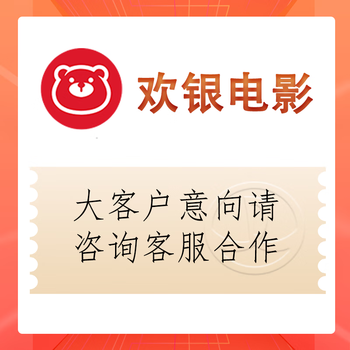 For cooperation with huanyin film’s major customers, please contact customer service