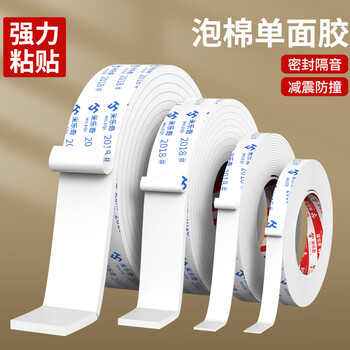 Mileqi eva foam single-sided rubber sheet material thickened rigid foam strip material widened white eva customized high-density sponge board back glue shock-proof buffering high elastic foam cotton 3 cm wide * 5 meters long * 1 mm thick