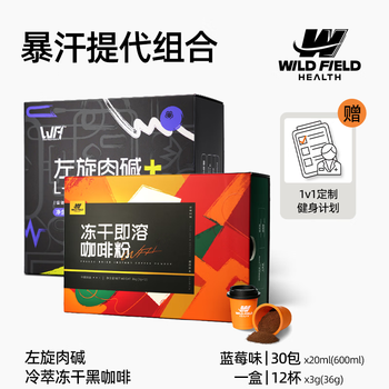 Wild field health wilderness healthy sweat boost set l-carnitine blueberry flavor 20ml*30 bags + black coffee powder 12 cups x3g