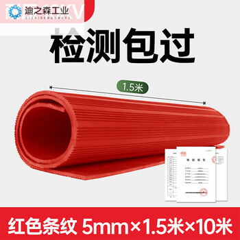 Distribution room insulating rubber mat high voltage insulating mat 10kv rubber plate insulating floor mat insulating mat distribution room carpet red stripe 5mm 1.5m*10m resistant to 10kv