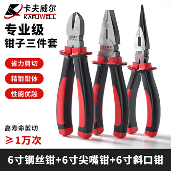 Kraftwell kraftwell pearl handle pliers 3-piece set wire pliers with pointed nose and oblique mouth tiger dali pc5251