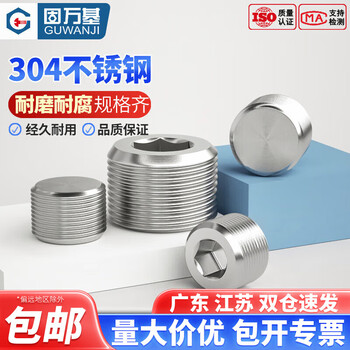 Guwanji 304 stainless steel hexagonal plug outer wire npt pipe oil plug rc bulk head screw plug g1 inch 2 points 3 points 4 points 6 points pt1/2 (4 points) 1 piece