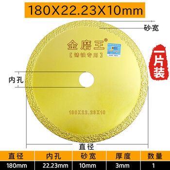 Cast iron cutting disc, stainless steel grinding disc, angle grinder, diamond cutting disc, casting, metal brazing cutting disc, 180mm cast iron special cutting disc, one pack