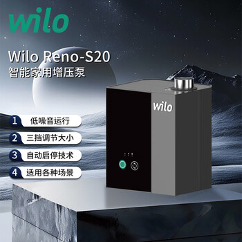 Wilo (wilo) booster pump household fully automatic ultra-light sound dc booster tap water pipe whole house toilet shower wash basin water elf reno-20 20 meter lift