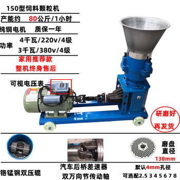 Rsrddy feed pellet machine 220v small household pellet machine chicken, duck, goose, fish, pig and sheep livestock breeding straw feed pelletizing double pressure roller 150 type differential single machine without motor production