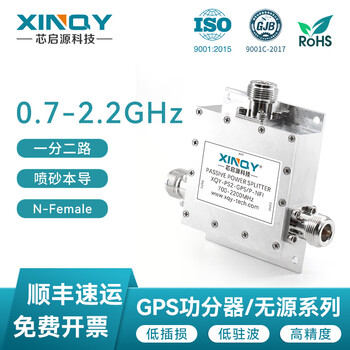 Xinqy xinqiyuan sma/tnc/n passive power splitter 0.7-2.2g 1/2 gps/gnss beidou/satellite ps2-gps/p-nfi
