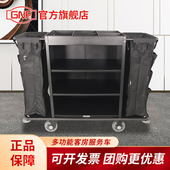 Gnf service cart, hotel linen cart, room service, hotel cleaning, multi-functional hand push cleaning cart, cleaning cart c-21, light luxury black, 6-inch pp wheel, with two cloth bags
