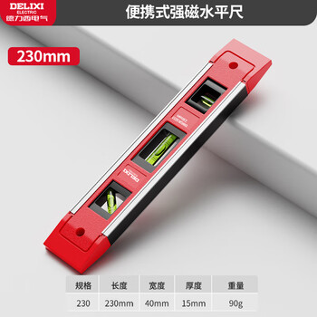 Delixi level high-precision level measuring ruler flat water ruler with magnetic aluminum alloy balance ruler mini professional strong magnetic 230mm