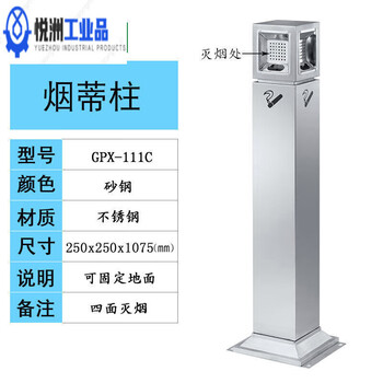 Mppmck stainless steel vertical ash column outdoor trash can with ashtray outdoor smoking area smoke extinguishing barrel large ash thickening can be fixed 111c