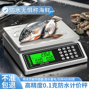 Today's selection of high-precision waterproof electronic scale kitchen scale 0.1g food electronic scale fruit chinese medicinal materials accurate tea fully waterproof 10kg/0.1g concave plate