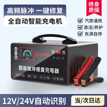 Yangzi (yangzi) cd01 car battery charger 12v24v car truck motorcycle tricycle universal repair special battery fast charging pure copper core wire