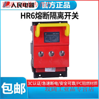 Fused isolating switch hr6-160/30/31 100a160a250a400a630a load people's electrical appliance red cover hr6-160/31 remarks current 16-160a