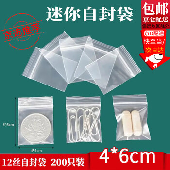 Kunsui self-sealing bag transparent mini trinket sealing bag disposable sealing bag medicine small bag medicine sub-package transparent mini bag 4*6cm 200 pieces