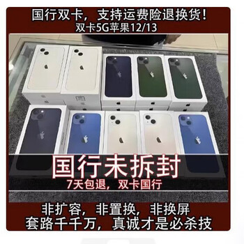 Mi brand new unopened original apple iphone 13 apple national bank spare mobile phone creative accessories midnight color 128gb