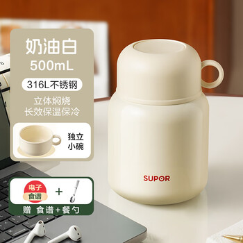 Supor 316l stainless steel stew beaker women's lunch box insulated soup kettle special portable for office workers 500ml cream white 316l stainless steel liner