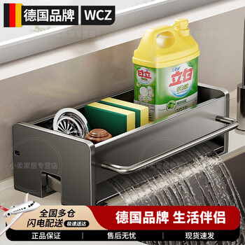 Wcz german kitchen rack rag rack storage drain rack faucet sink dishwashing sponge steel wire ball rack sink quality upgrade gun gray with drain basket + rag rod