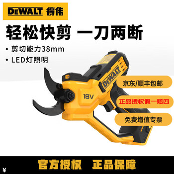 Dewalt 20v lithium battery pruning machine rechargeable electric scissors to cut branches, pruning shears, fruit tree garden shears, lithium battery pruners, thick branch shears, single host dcmpp568n