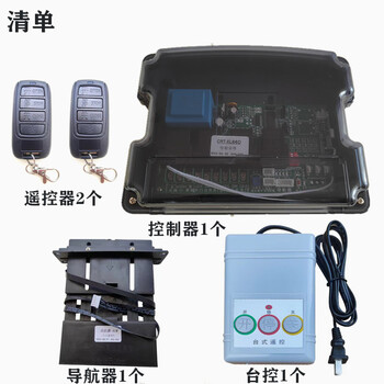Universal dual motor electric telescopic door automatic door main board intelligent remote control control box trackless controller complete set