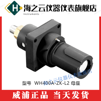Weipu waterproof aviation plug wh400a single pin 400a current wh400a-zk-l2 female socket