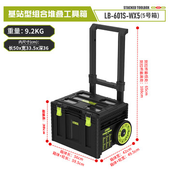 Longbang combined stacking tool box enlarged storage box industrial-grade lever type multi-functional large-capacity set longbang third generation no. 5 box - wei green model