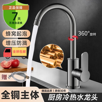 Jiumuwang germany kitchen faucet hot and cold dual temperature two-in-one full copper 360 rotating sink faucet pressurized anti-splash gun gray kitchen hot and cold faucet