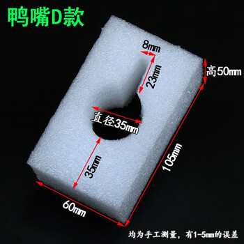 Packaging foam pearl cotton bottle cap protector to prevent bottle mouth damage laundry detergent shampoo pump head bubble film duckbill d style (576 pcs.)