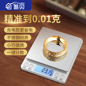 Kubei precision home electronic scale kitchen food baking tool small gram weighing 0.01g precision food balance battery model english 1kg/0.1g double tray + gift