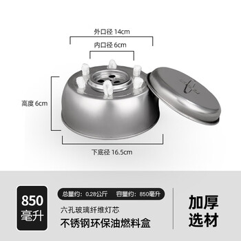 Environmentally friendly oil fuel tank for outdoor tea and barbecue vegetable oil box small hot pot grilled fish alcohol stove mineral oil fuel box six-hole large-stainless steel empty tank/contains 6 wicks + fire extinguishing cap 1 inch