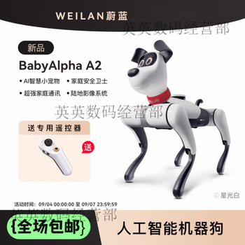 Weilan blue alpha robot dog new generation artificial intelligence robot dog technology dog electronic dog intelligent companion a2 starlight white