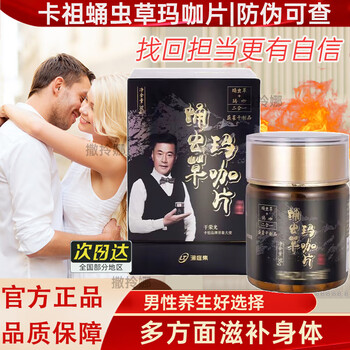 Kazu cordyceps militaris maca tablets maca pressed tablets candy lantingji maca adult maca products for men and women kazu maca tablets one box