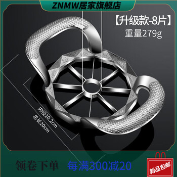 Znmw german 304 stainless steel sydney large apple slicer divider household fruit corer quick cutting thickened model large 8 cuts - inner diameter 10.5cm