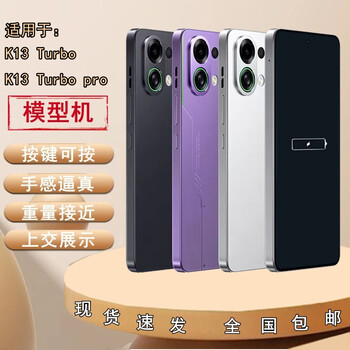 Suitable for oppo k13 turbo mobile phone model k13 turbo pro model machine, turn on the screen prototype, black screen, always turned off k13 turbo pro knight silver