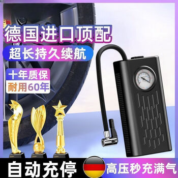 Car wireless air pump new portable car air pump electric car car tire intelligent full universal type imported from germany portable wireless second inflation + ten year warranty ordinary battery - 1 pack