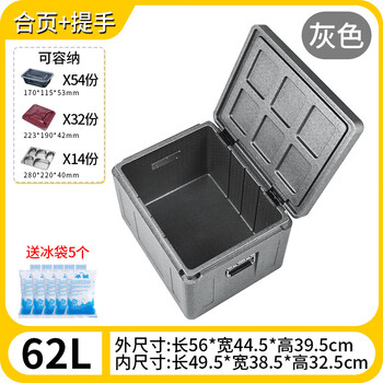 2025 new epp insulated box commercial stall delivery food food grade refrigerated thermal insulation foam environmental protection box 62 liters gray (with hinge + handle) 1