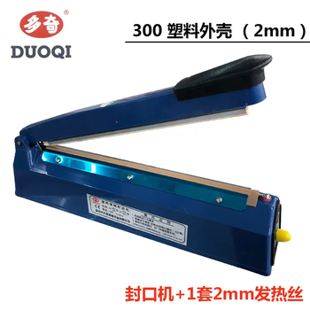 Yusen yiduoqi 300 hand-pressed plastic metal shell sealing machine aluminum foil food packaging bag sealing and cutting heat sealing machine sealing machine 300 plastic shell-1 set of consumables 7
