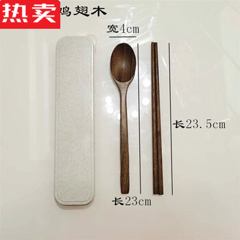 Mzxm japan imported quality three-piece wooden spoon chopstick storage box male chopsticks male spoon adult student portable long handle 23c chicken wing wooden chopsticks and spoon set + box