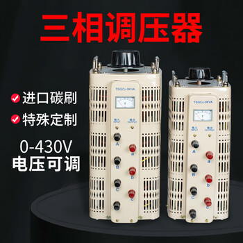 Voltage regulator 380 three-phase contact type 3/6/9/15/20/30/50/60kw transformer 0-430/500 output 0-500v adjustable 60kw