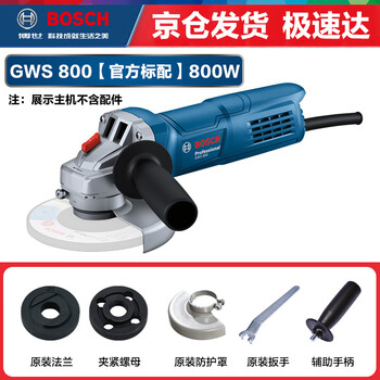 Bosch (bosch) gws700 800 polishing hand grinding and cutting machine multi-functional grinding wheel dr. angle grinder household industrial polishing machine beijing and warehouse delivery speed gws800 standard