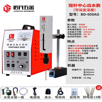Oloey portable tap breaking machine, tapping screw drill, spark drilling machine, electric pulse drilling machine, small discharge 600w (center water outlet + built-in high-voltage electromagnetic water pump) depth can be set
