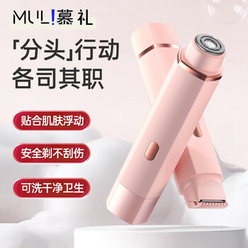 Muli electric shaver double-headed shaver for women, two-in-one electric shaver that does not hurt hair, whole body hair trimming shaver, cherry blossom powder, easy hair removal + can be used all over the body